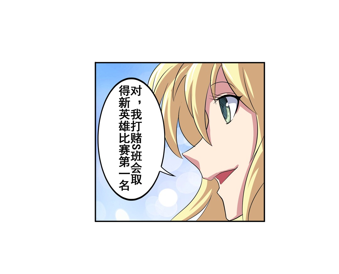 英雄再临（英雄？我早就不当了）88