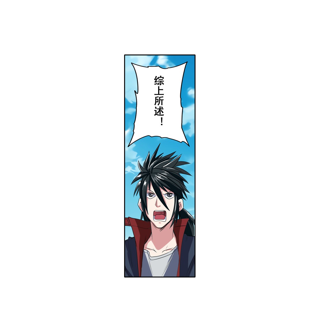 英雄再临（英雄？我早就不当了）88