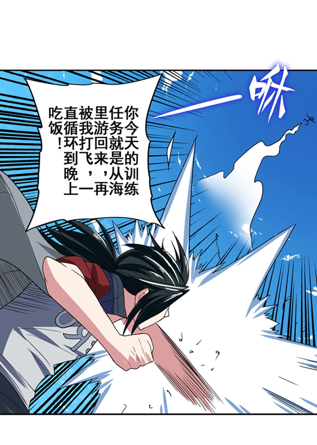 英雄再临（英雄？我早就不当了）88