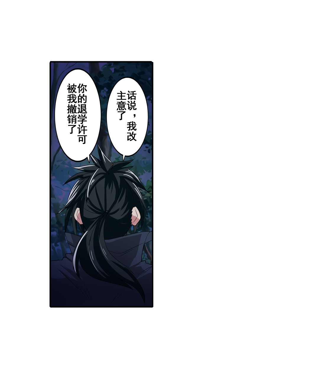 英雄再临（英雄？我早就不当了）88