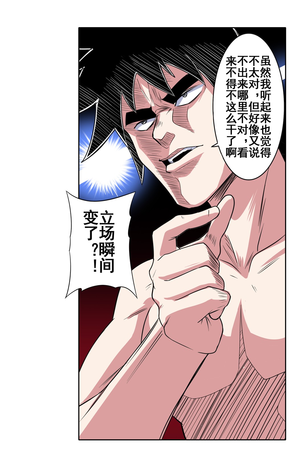 英雄再临（英雄？我早就不当了）89