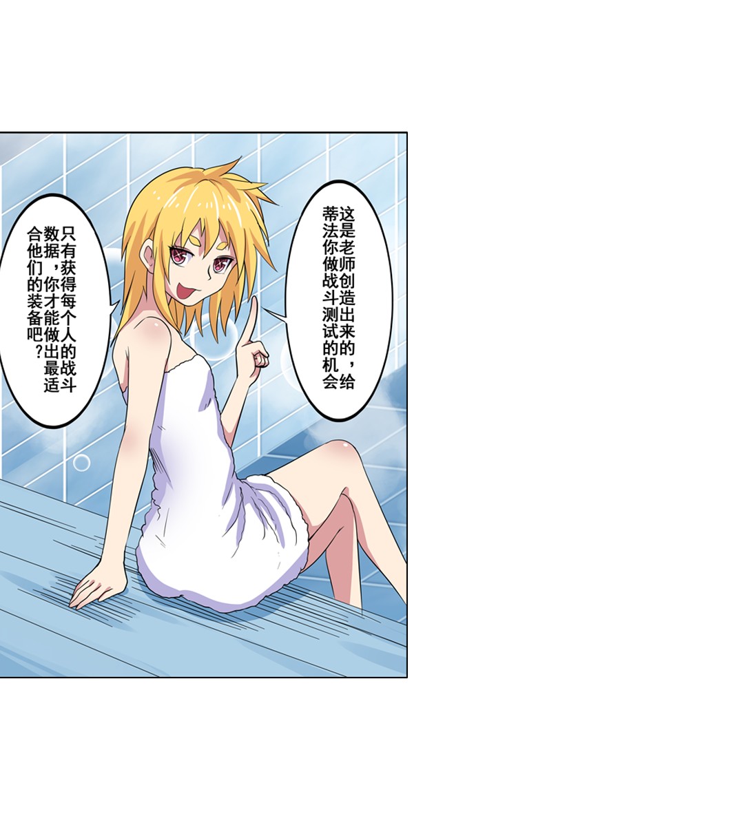 英雄再临（英雄？我早就不当了）90