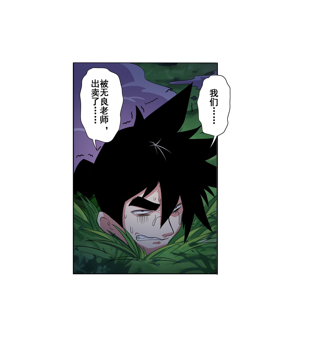 英雄再临（英雄？我早就不当了）90