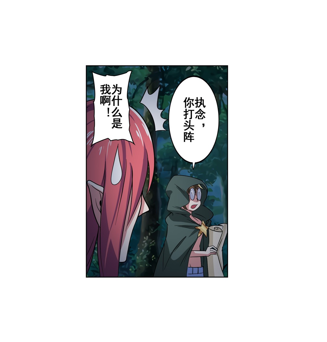 英雄再临（英雄？我早就不当了）90