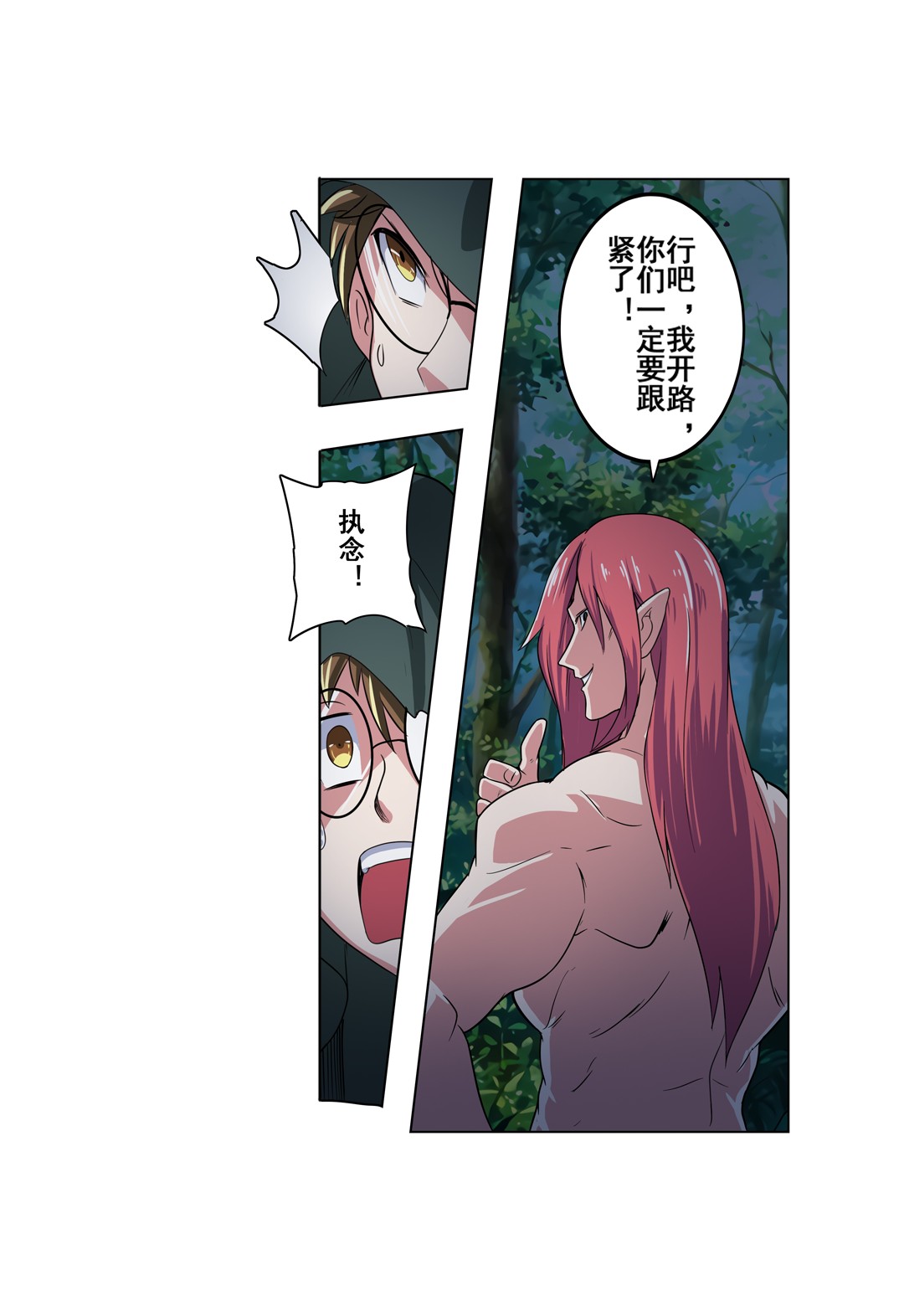 英雄再临（英雄？我早就不当了）90