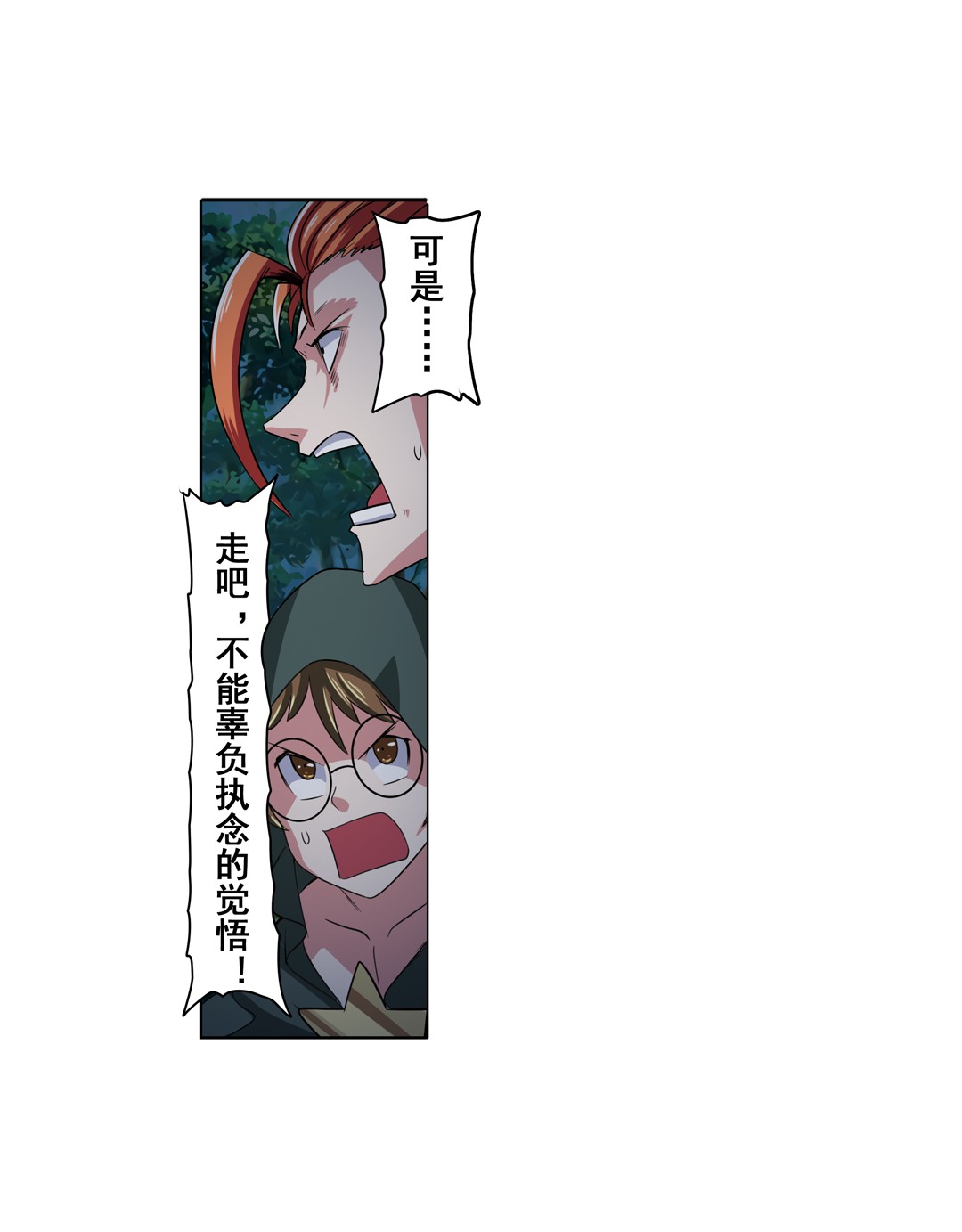 英雄再临（英雄？我早就不当了）90