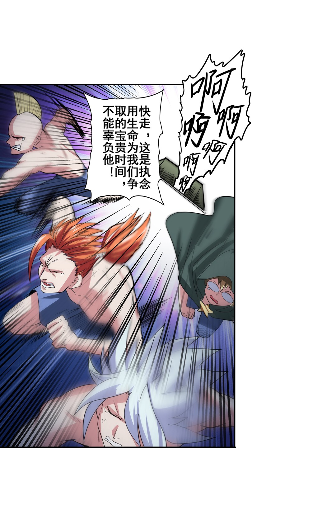 英雄再临（英雄？我早就不当了）90