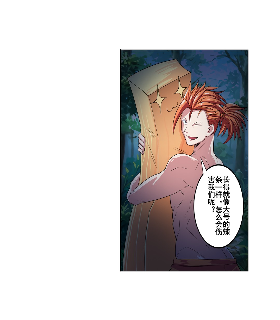 英雄再临（英雄？我早就不当了）90