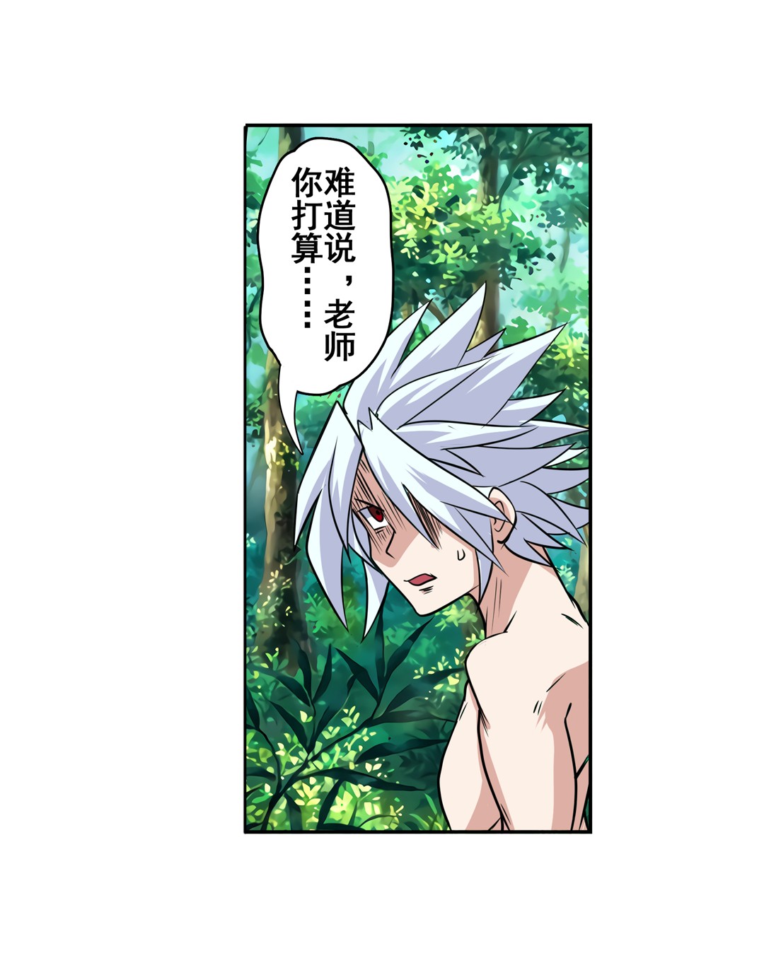 英雄再临（英雄？我早就不当了）92