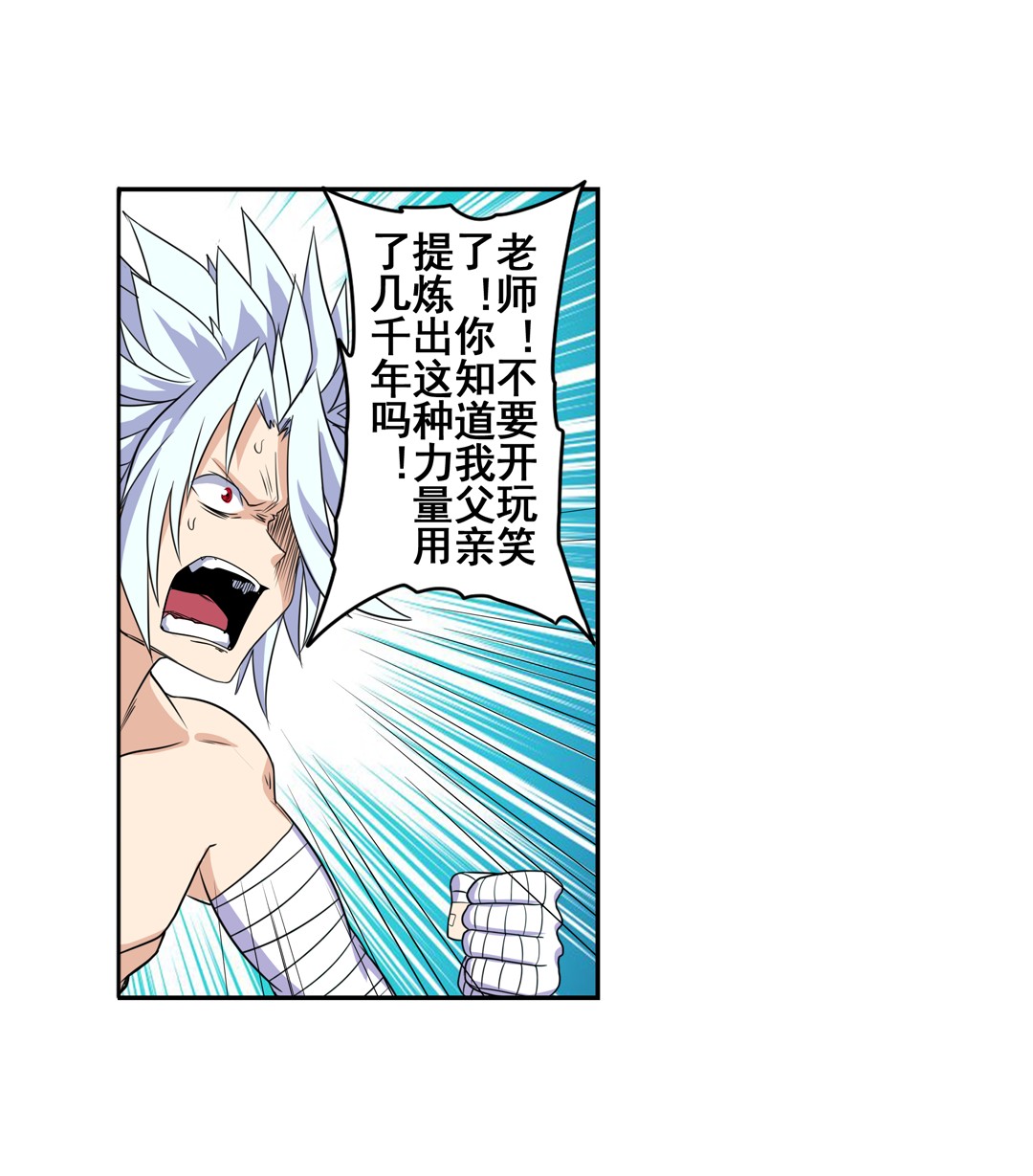 英雄再临（英雄？我早就不当了）92