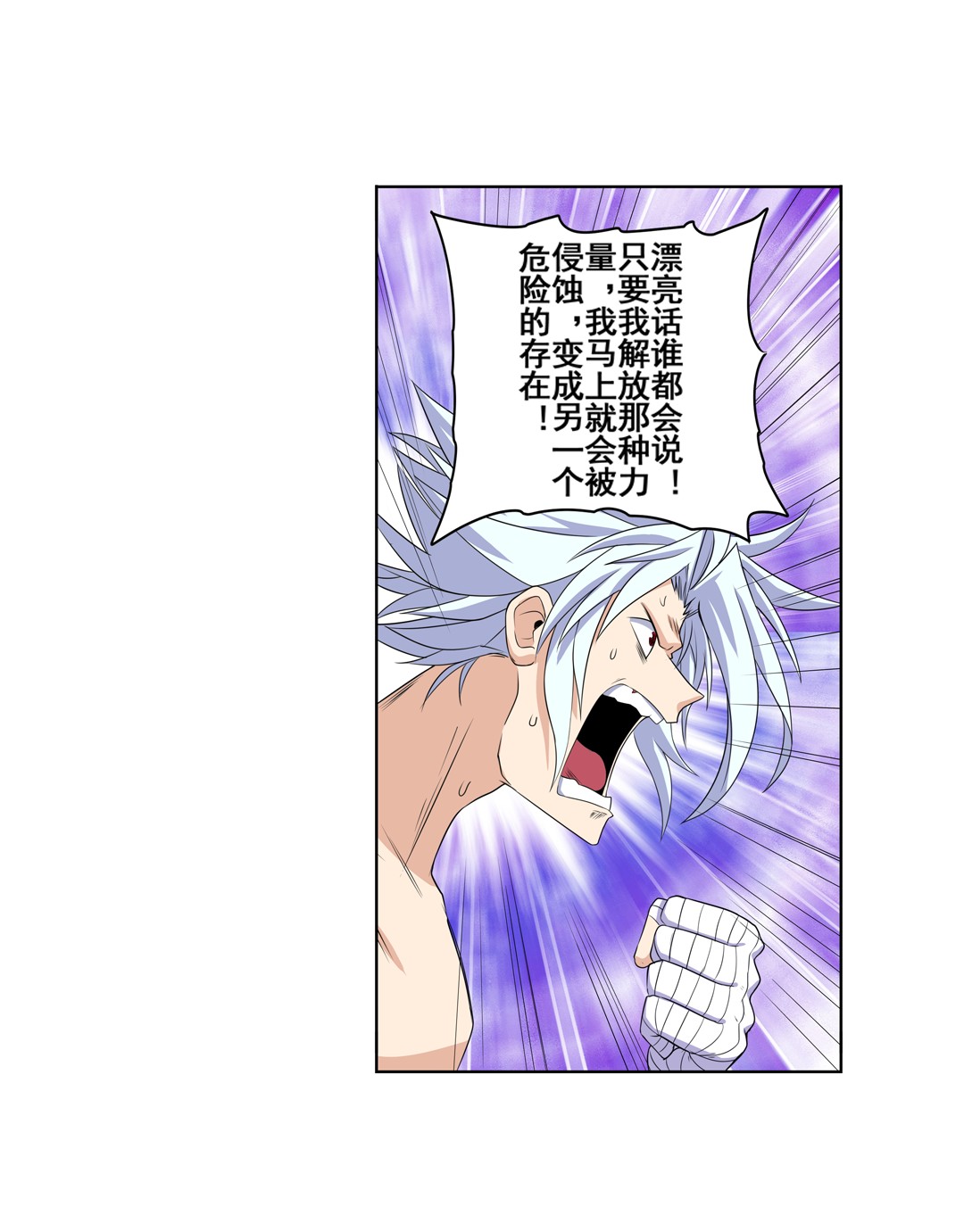 英雄再临（英雄？我早就不当了）92