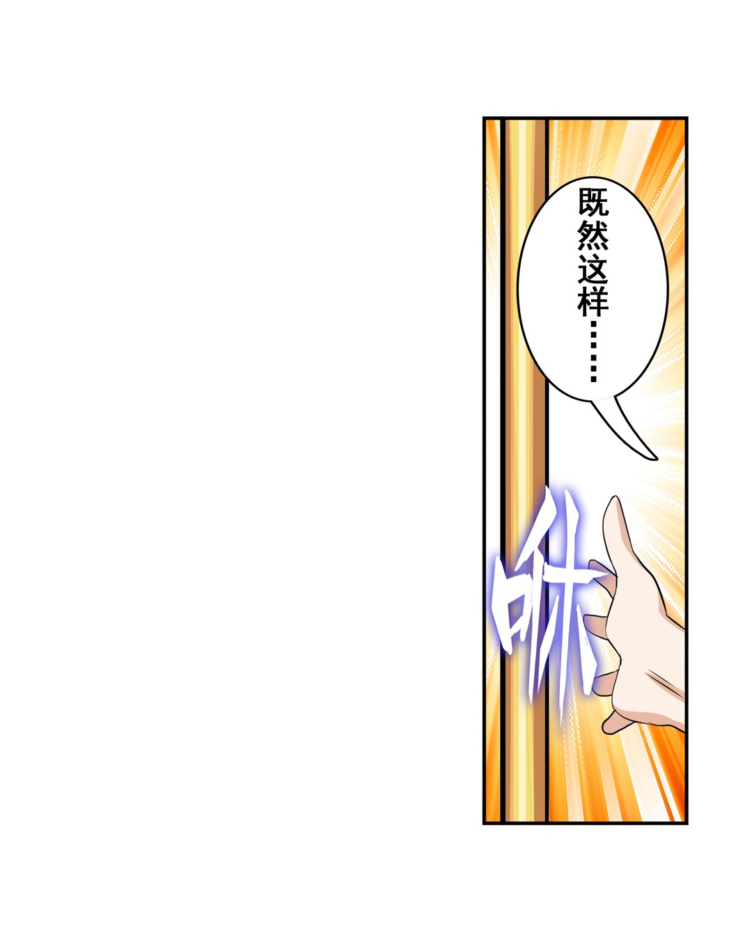 英雄再临（英雄？我早就不当了）92