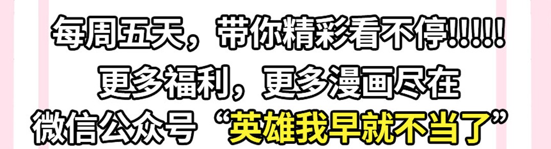 英雄再临（英雄？我早就不当了）92