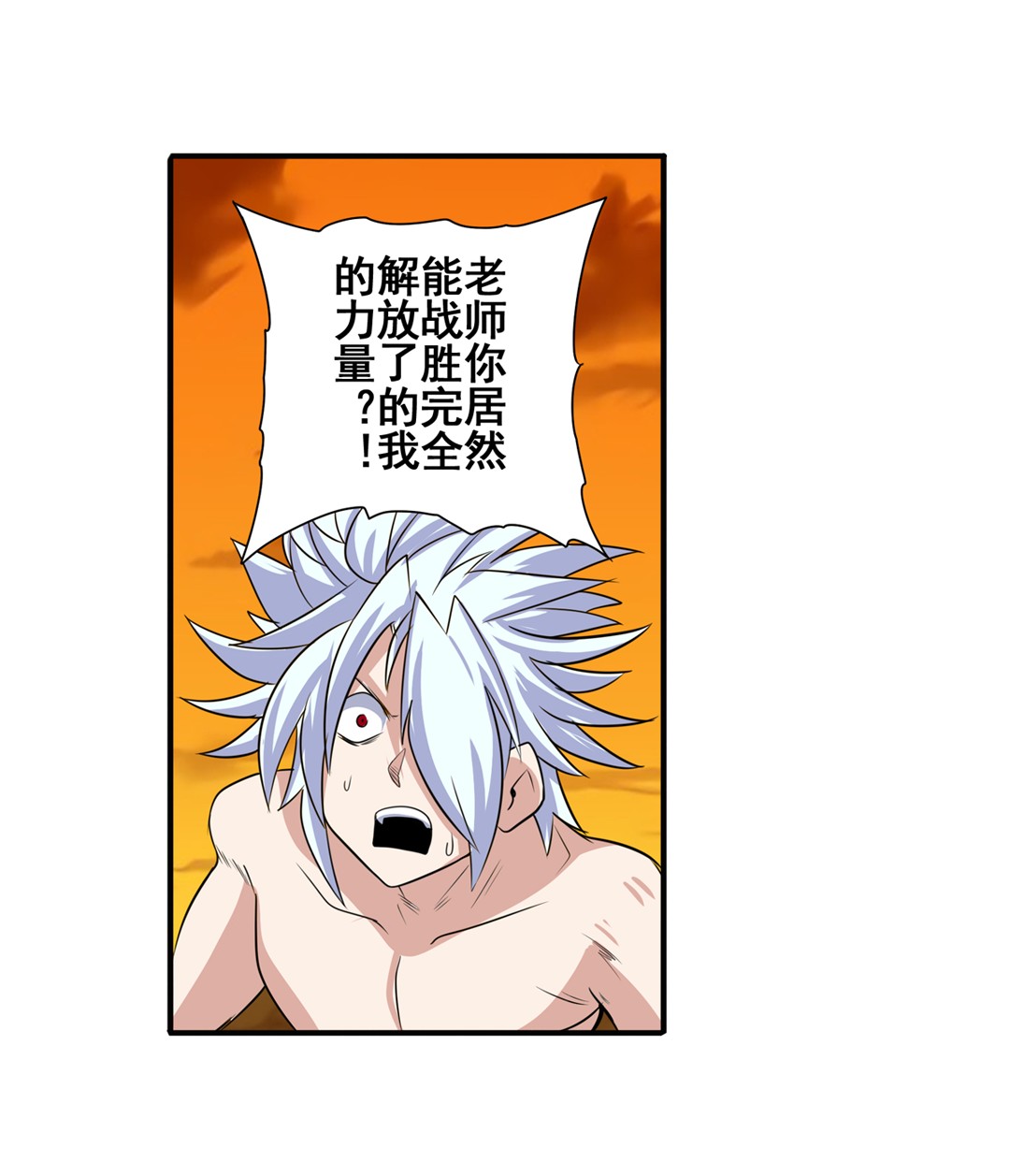 英雄再临（英雄？我早就不当了）93