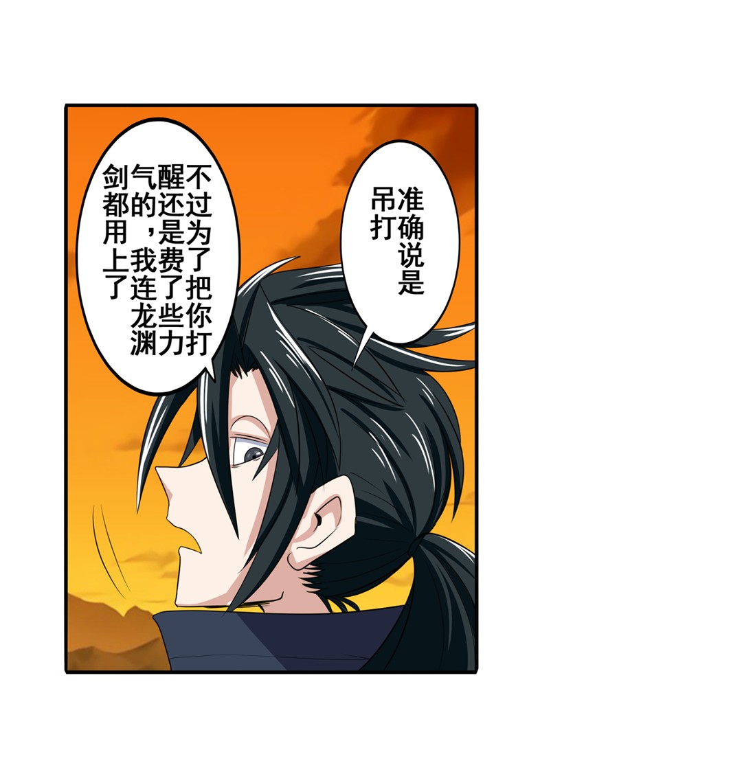 英雄再临（英雄？我早就不当了）93