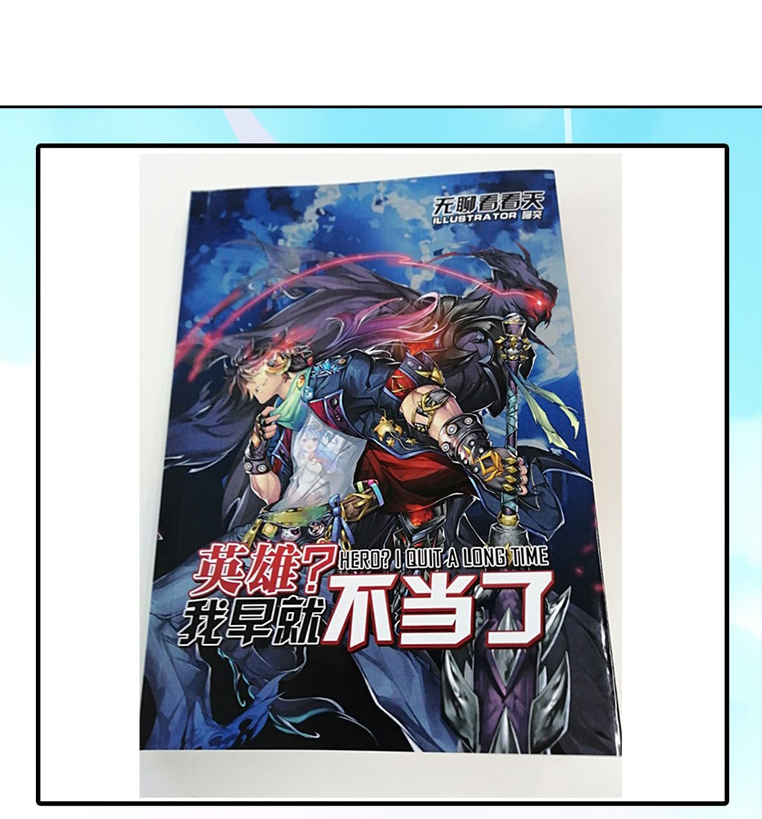 英雄再临（英雄？我早就不当了）93