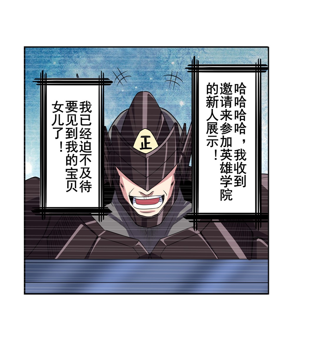 英雄再临（英雄？我早就不当了）94