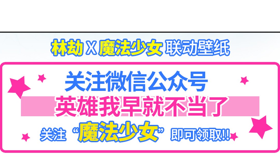 英雄再临（英雄？我早就不当了）94