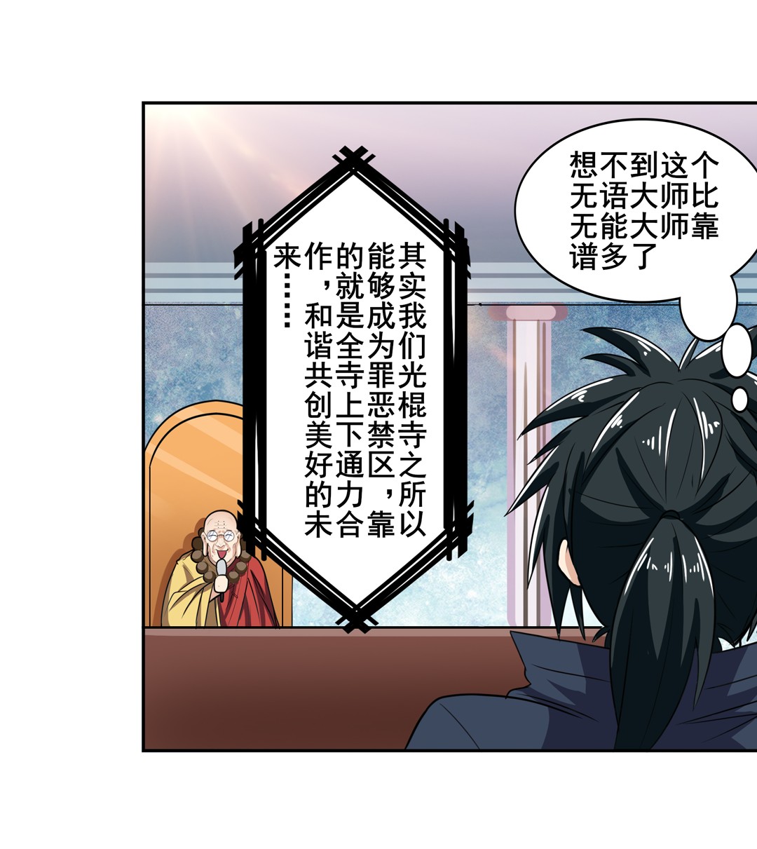 英雄再临（英雄？我早就不当了）95