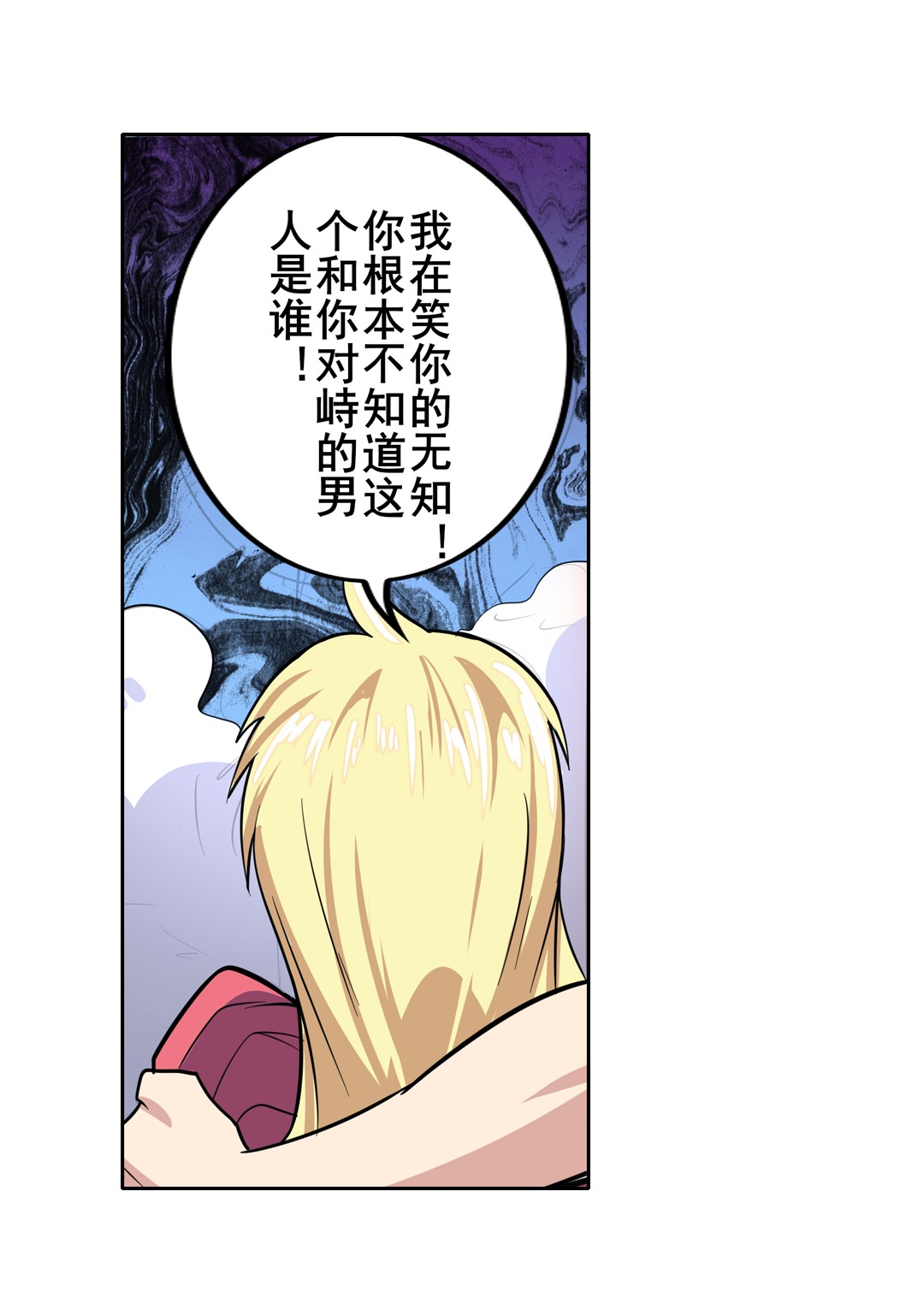 英雄再临（英雄？我早就不当了）96