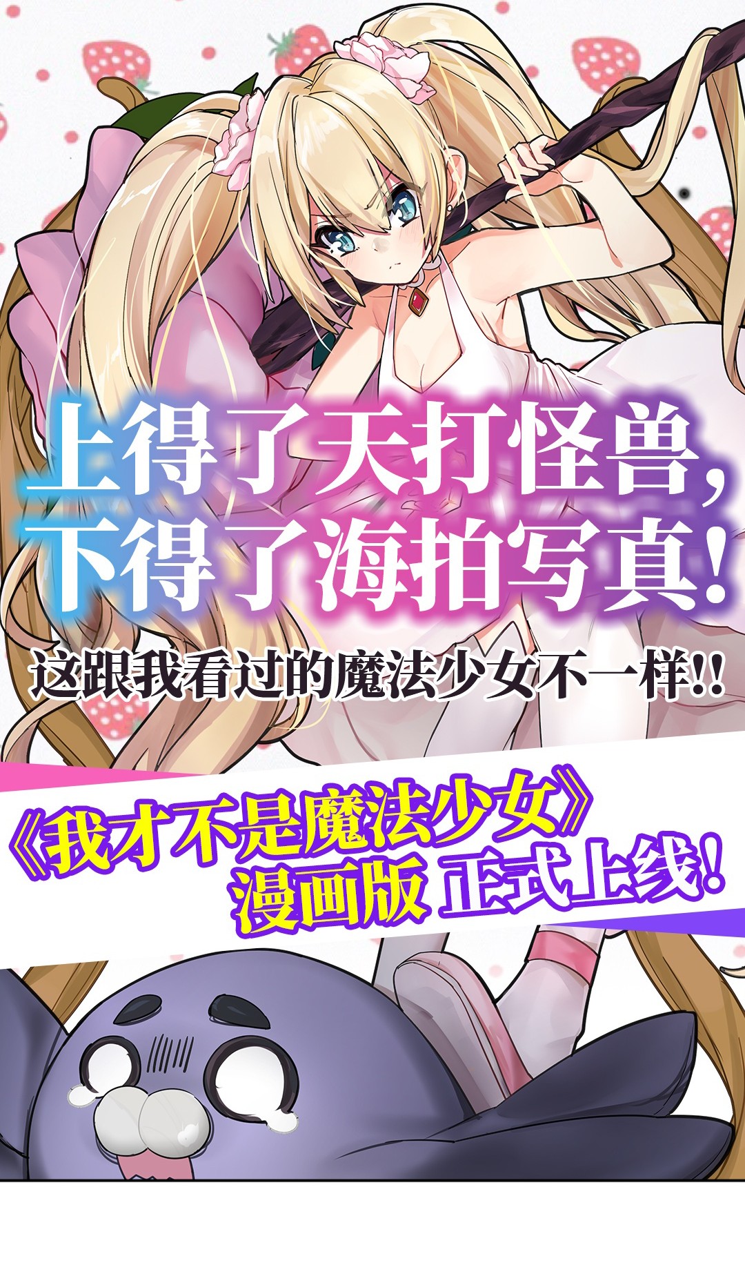 英雄再临（英雄？我早就不当了）96