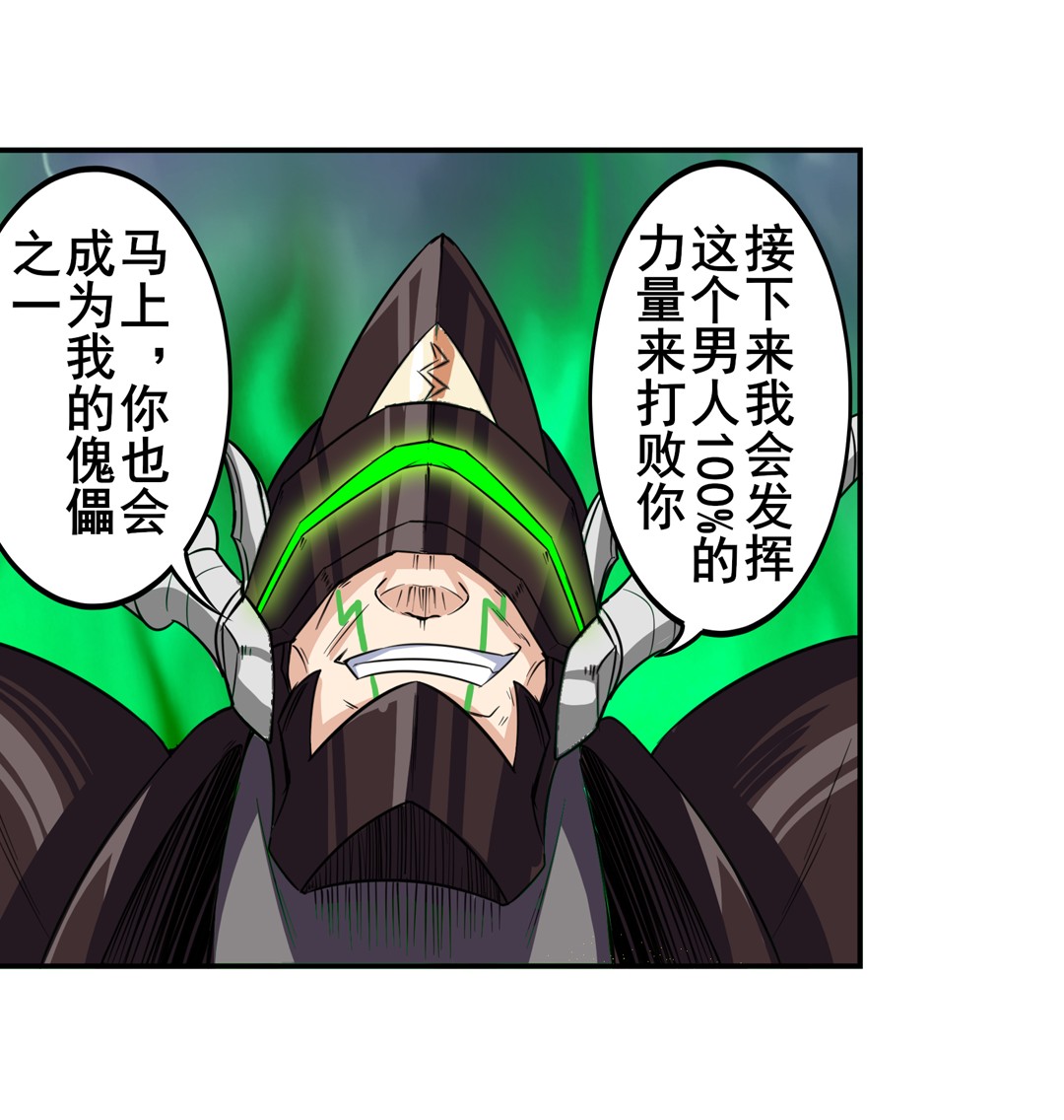 英雄再临（英雄？我早就不当了）98