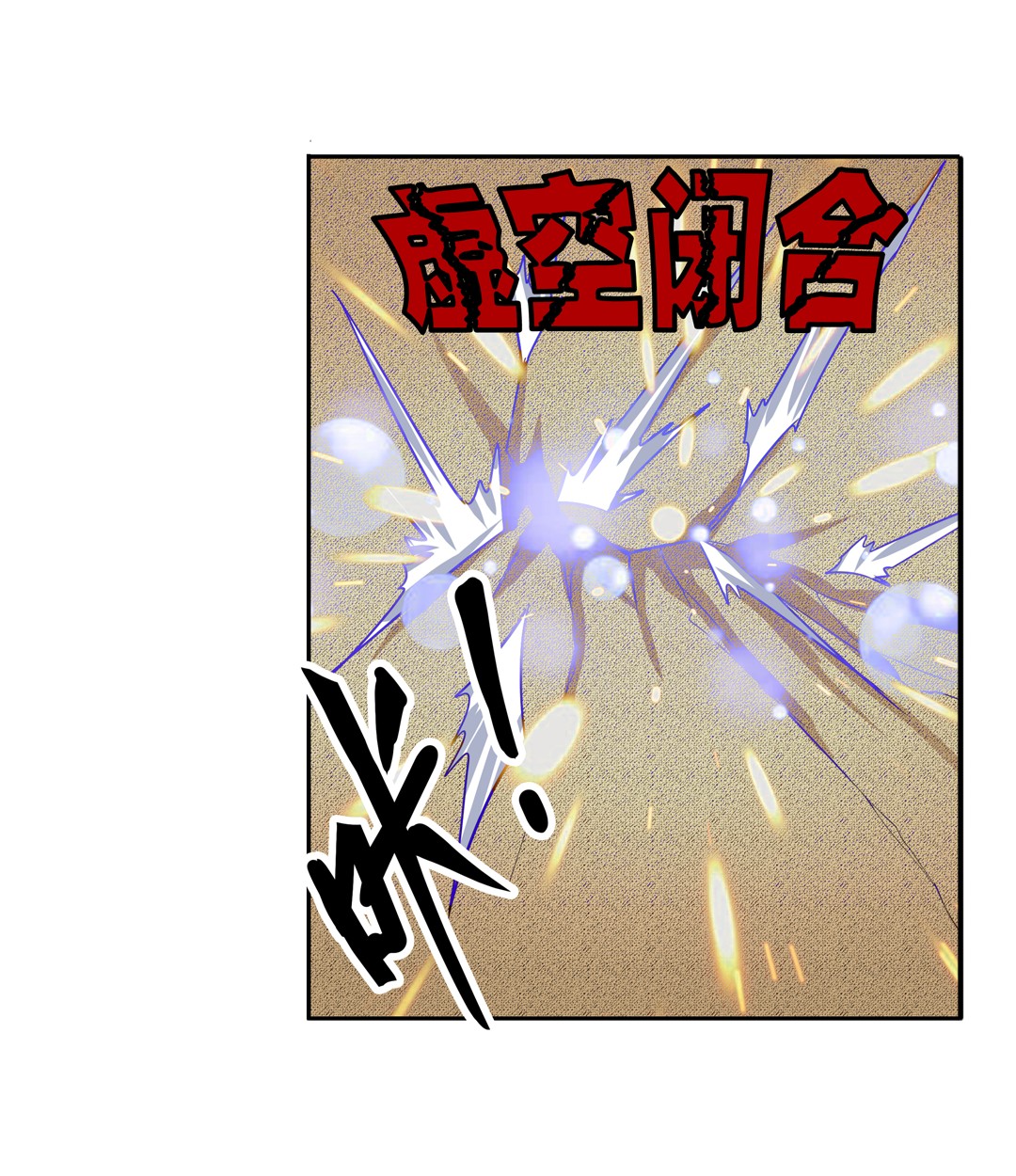 英雄再临（英雄？我早就不当了）98