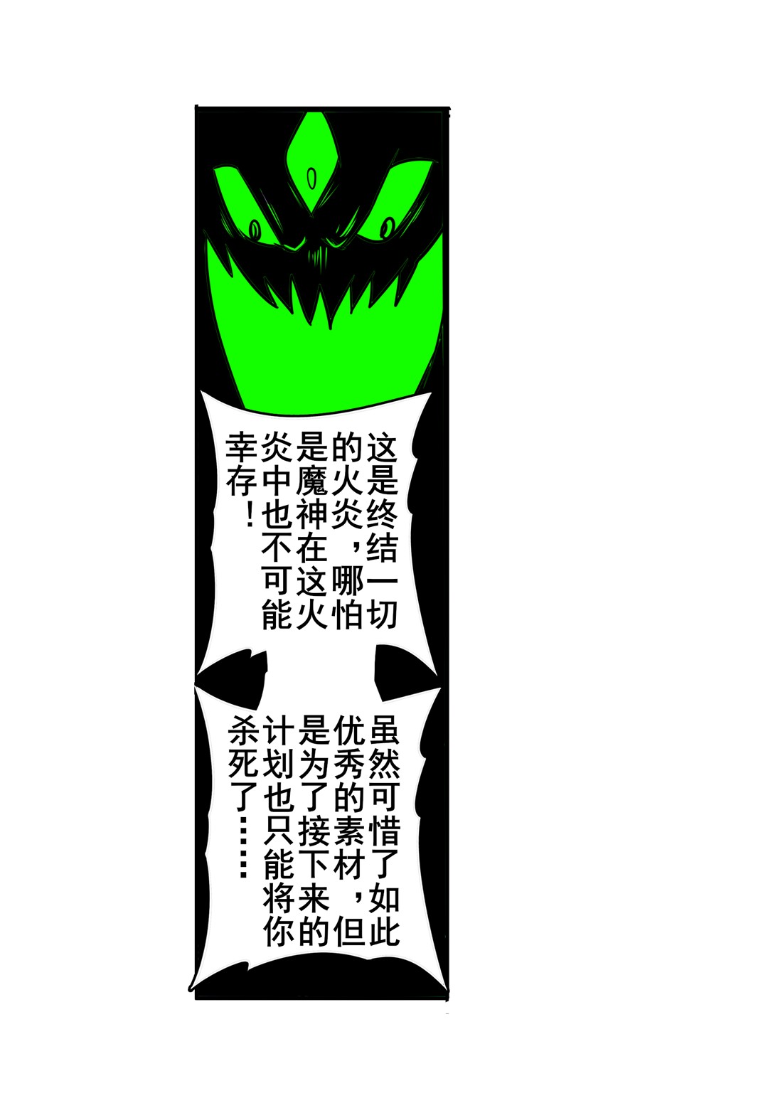 英雄再临（英雄？我早就不当了）98