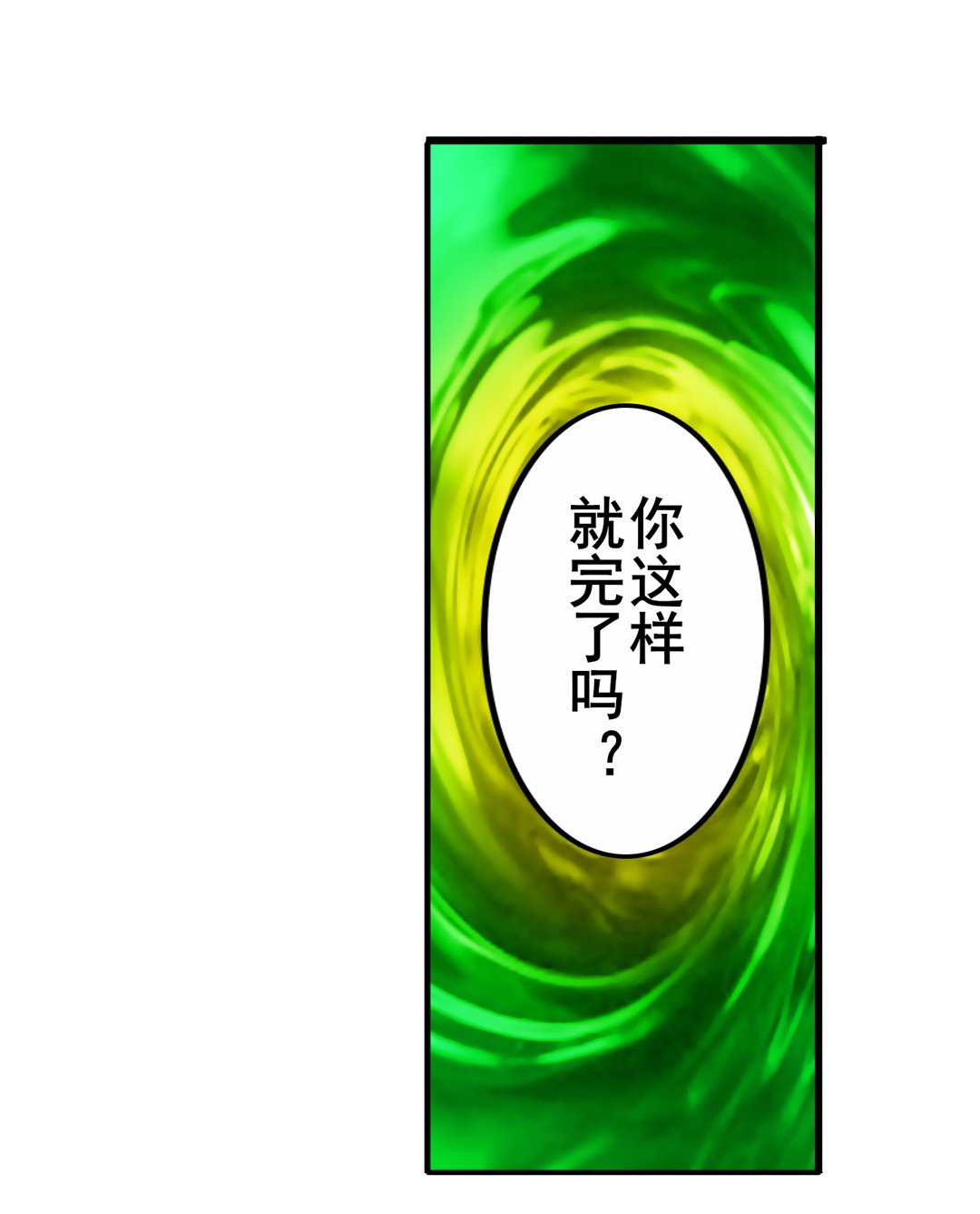 英雄再临（英雄？我早就不当了）98