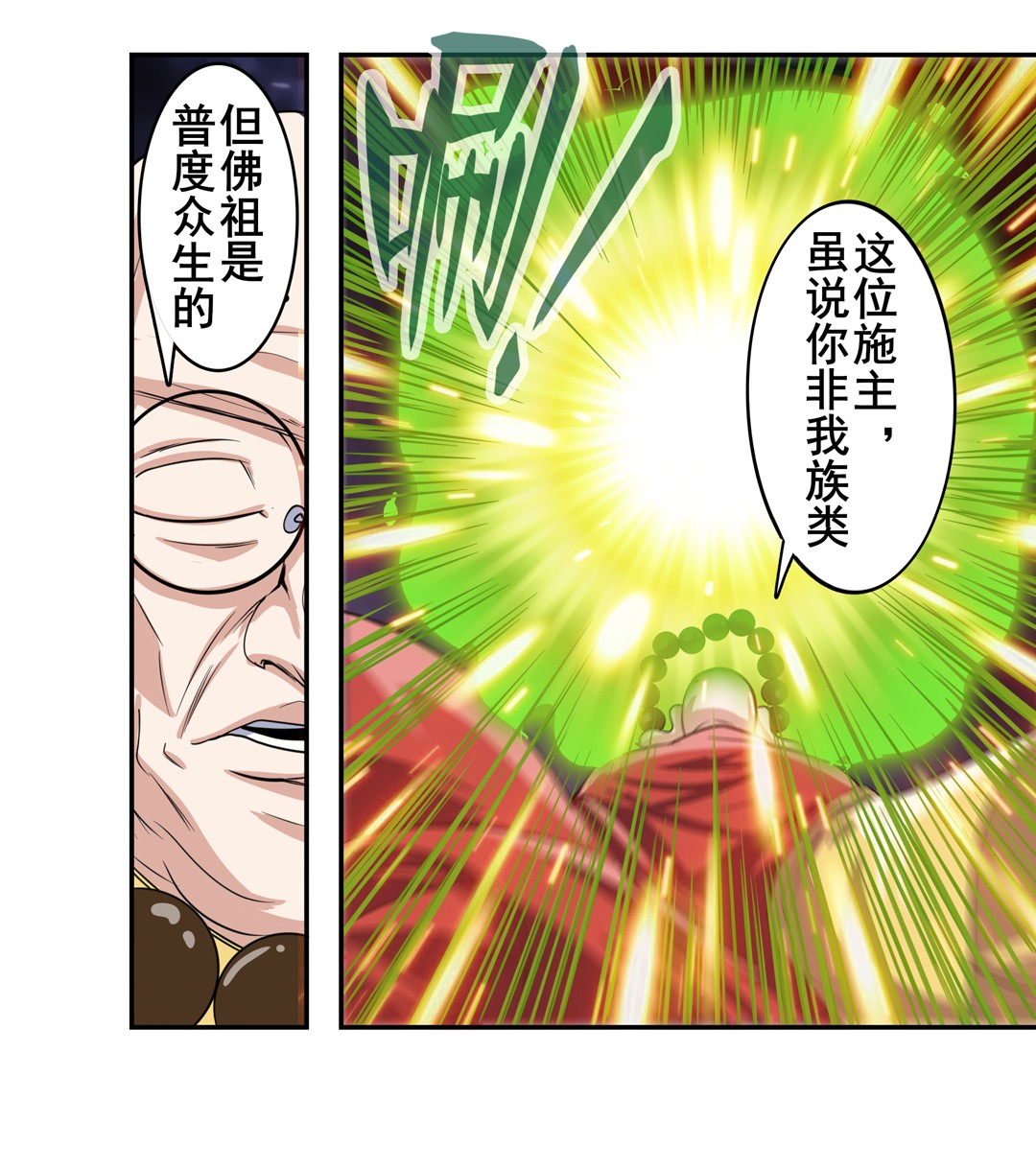 英雄再临（英雄？我早就不当了）99