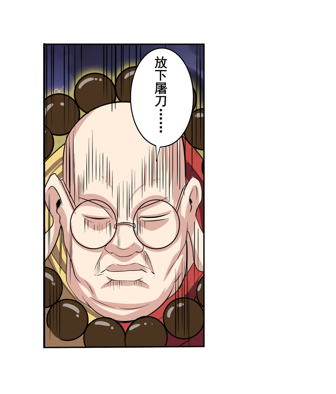 英雄再临（英雄？我早就不当了）99