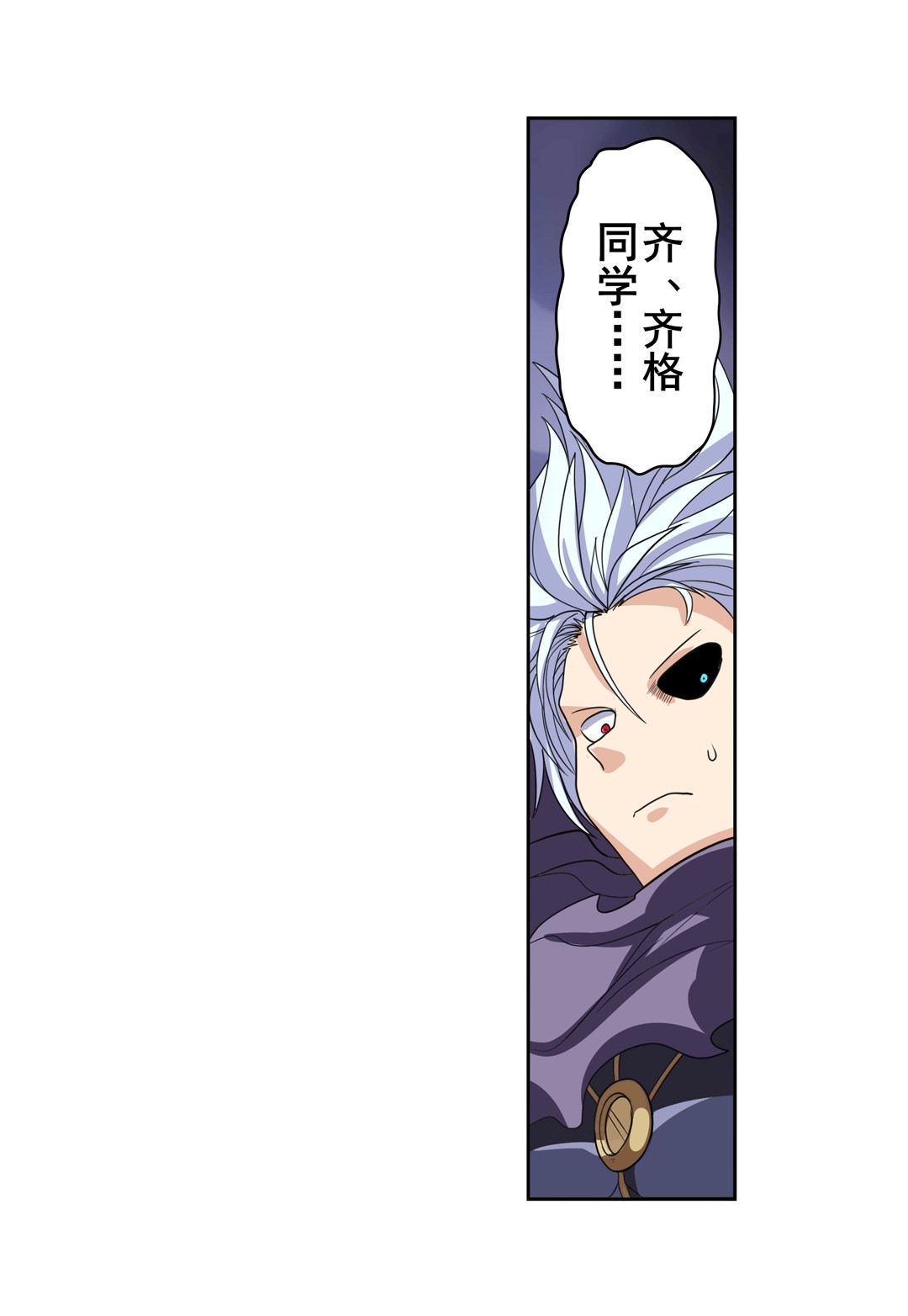 英雄再临（英雄？我早就不当了）100