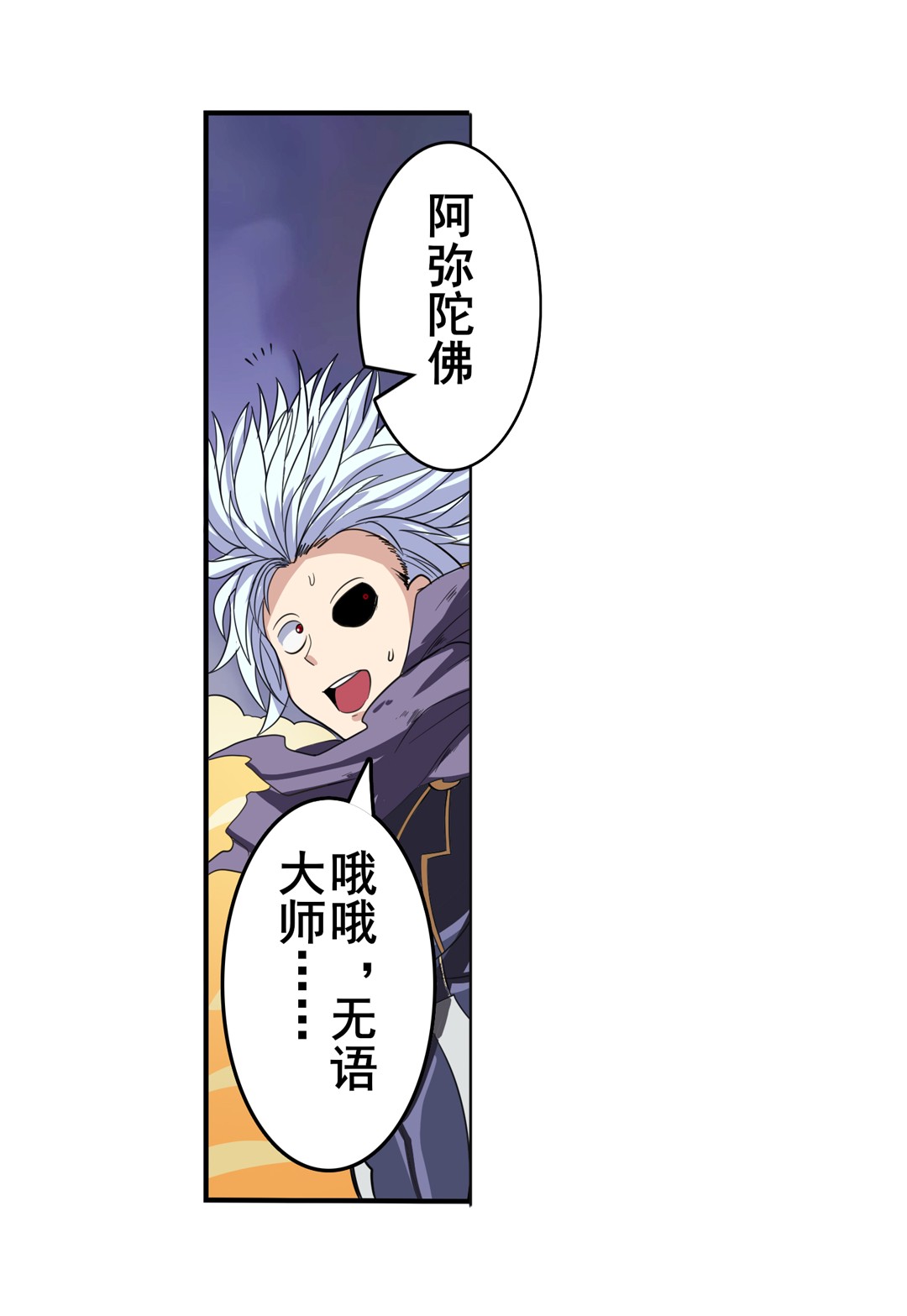 英雄再临（英雄？我早就不当了）100