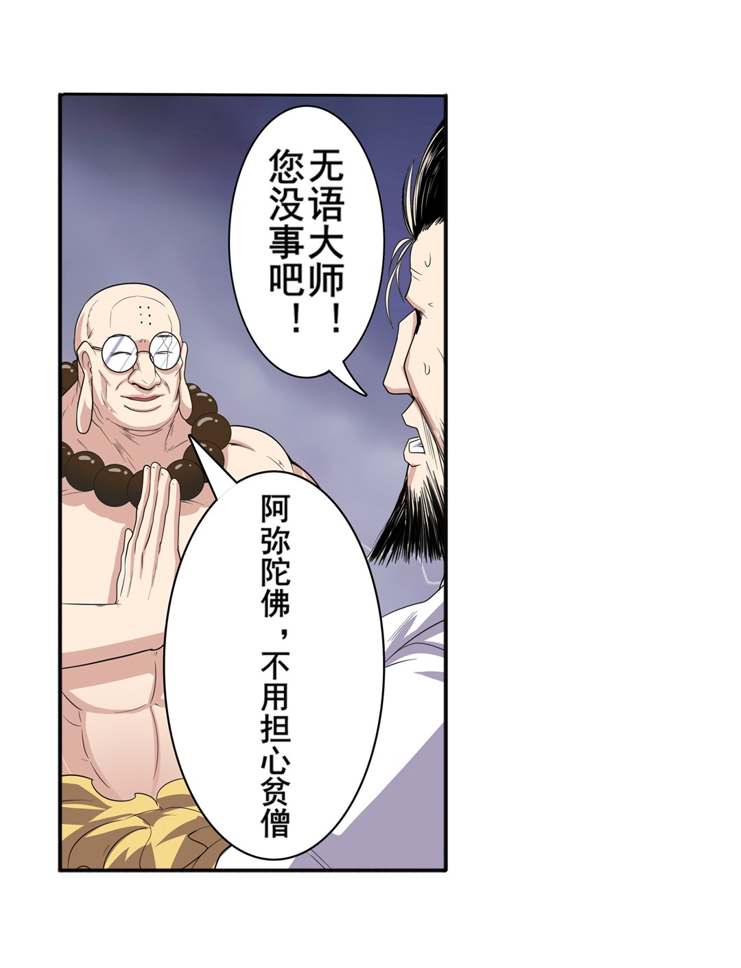 英雄再临（英雄？我早就不当了）100