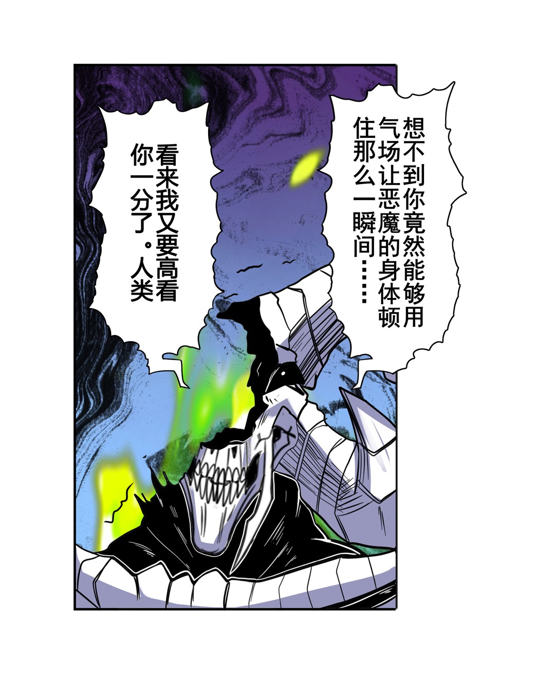 英雄再临（英雄？我早就不当了）101