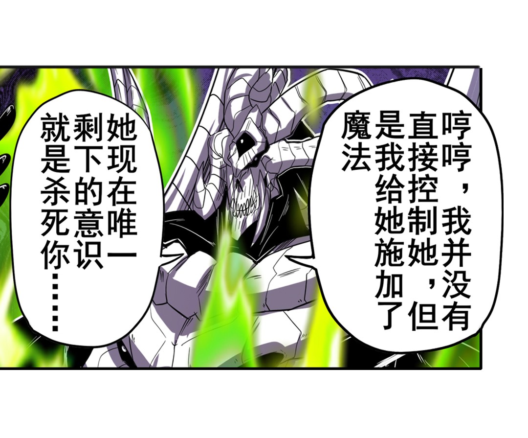 英雄再临（英雄？我早就不当了）101