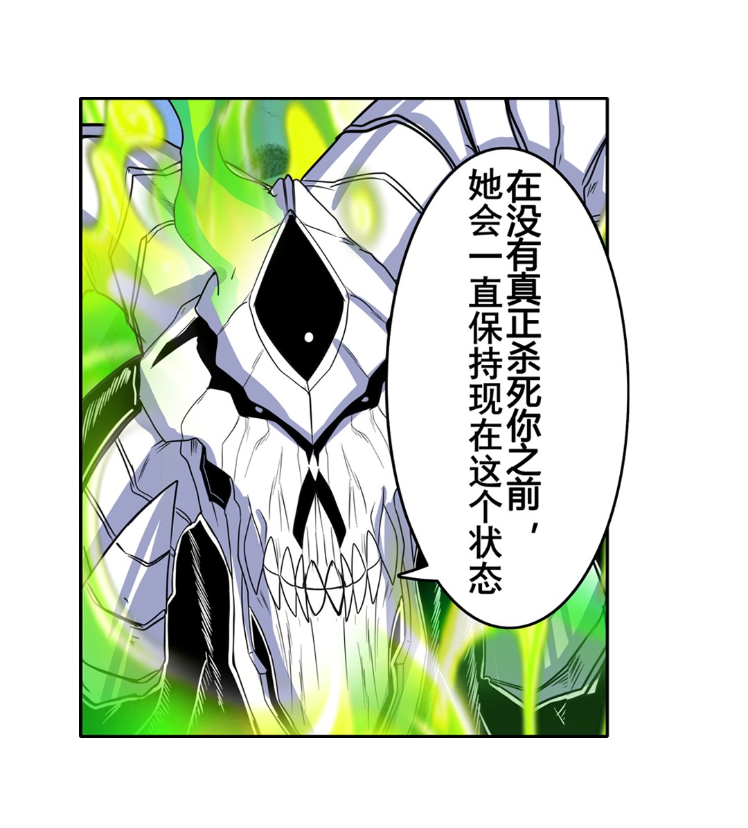英雄再临（英雄？我早就不当了）101