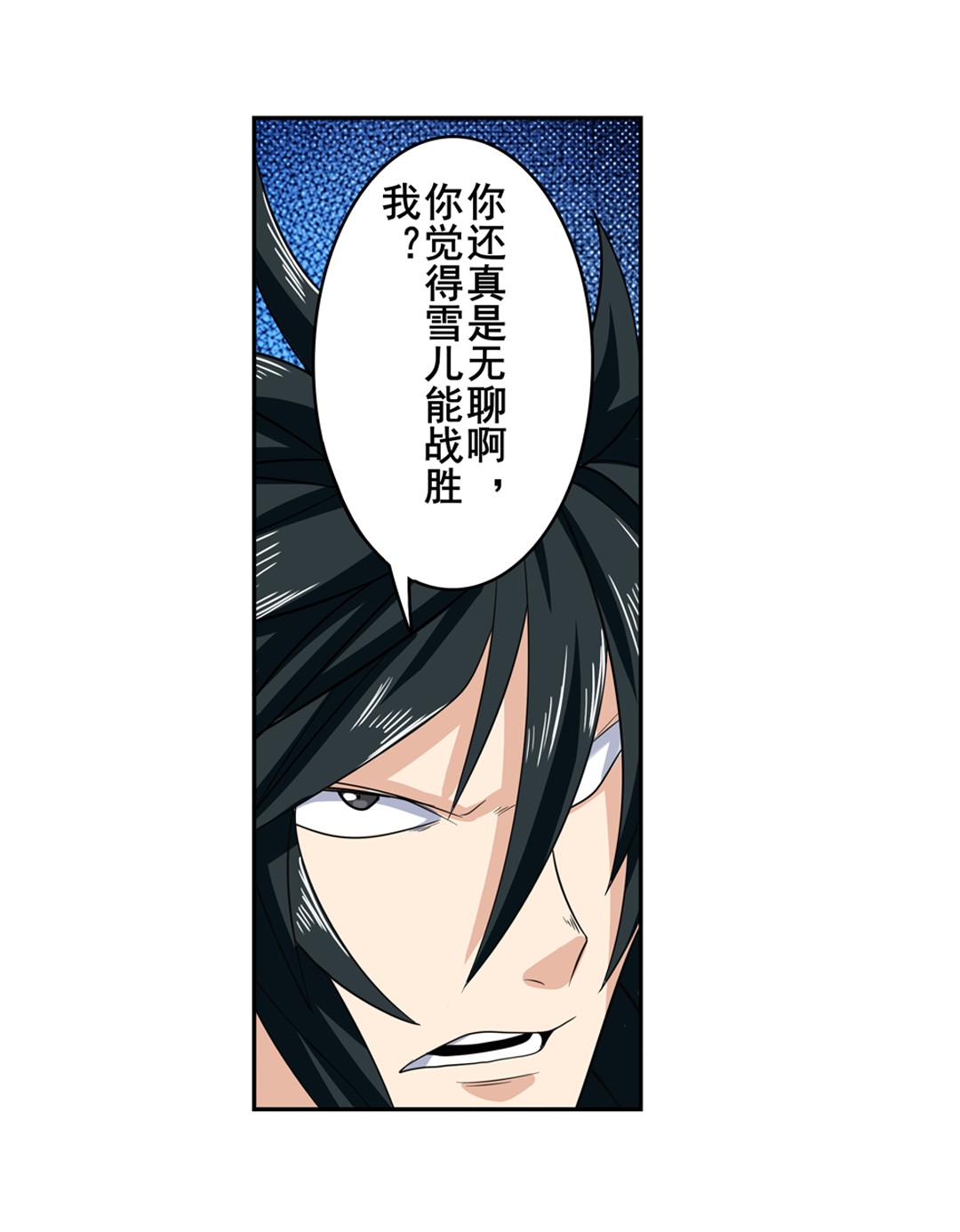 英雄再临（英雄？我早就不当了）101