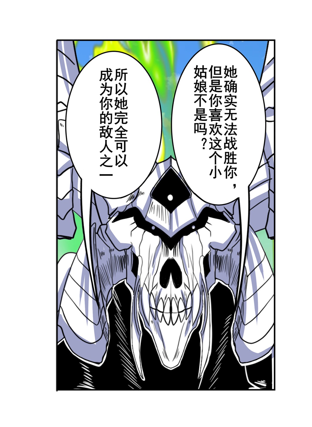 英雄再临（英雄？我早就不当了）101