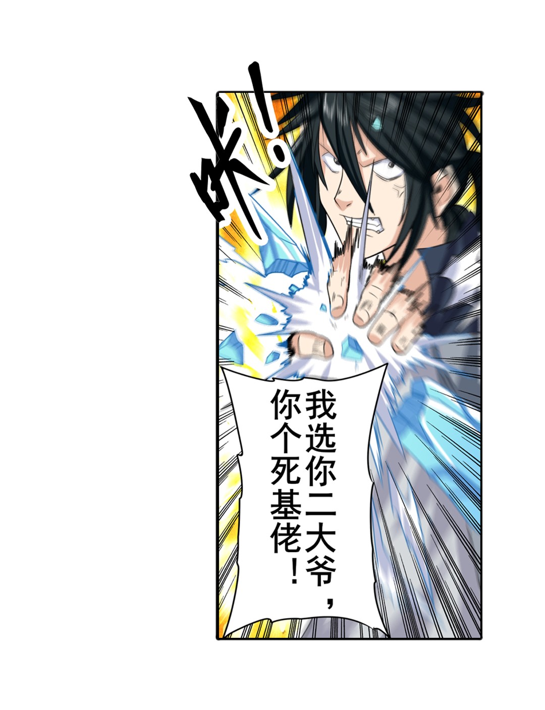英雄再临（英雄？我早就不当了）101