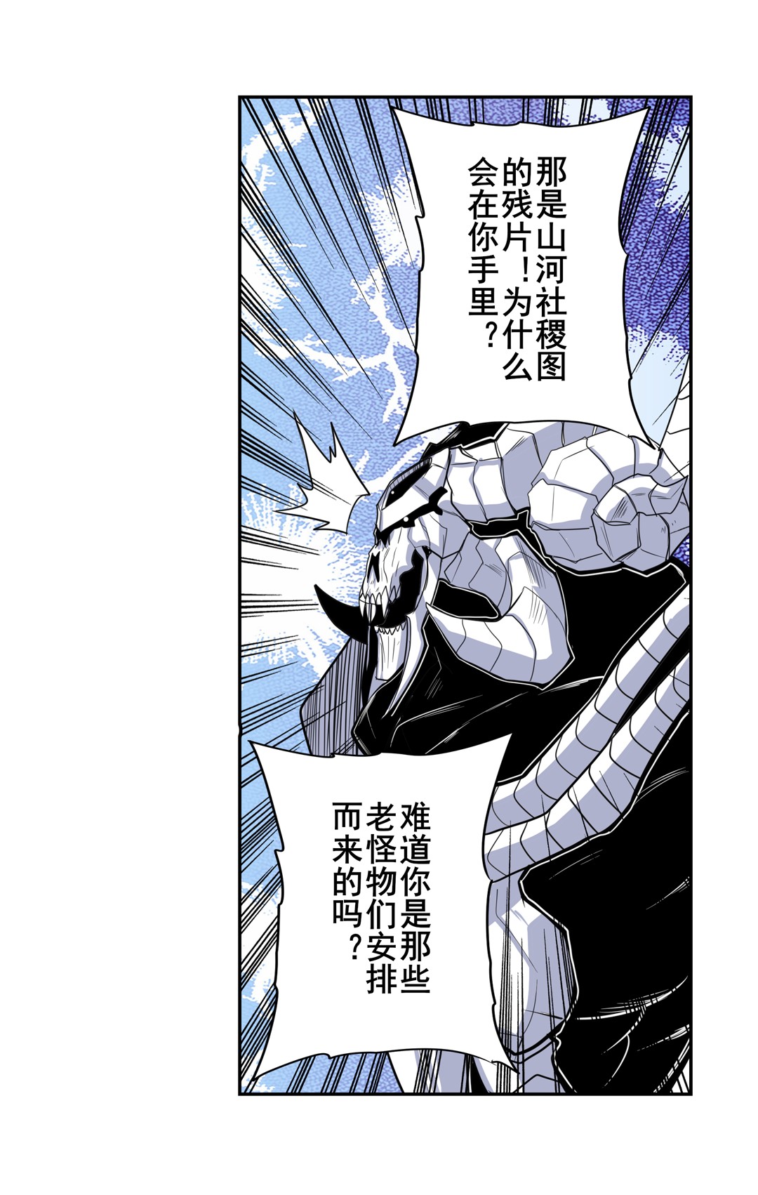 英雄再临（英雄？我早就不当了）101