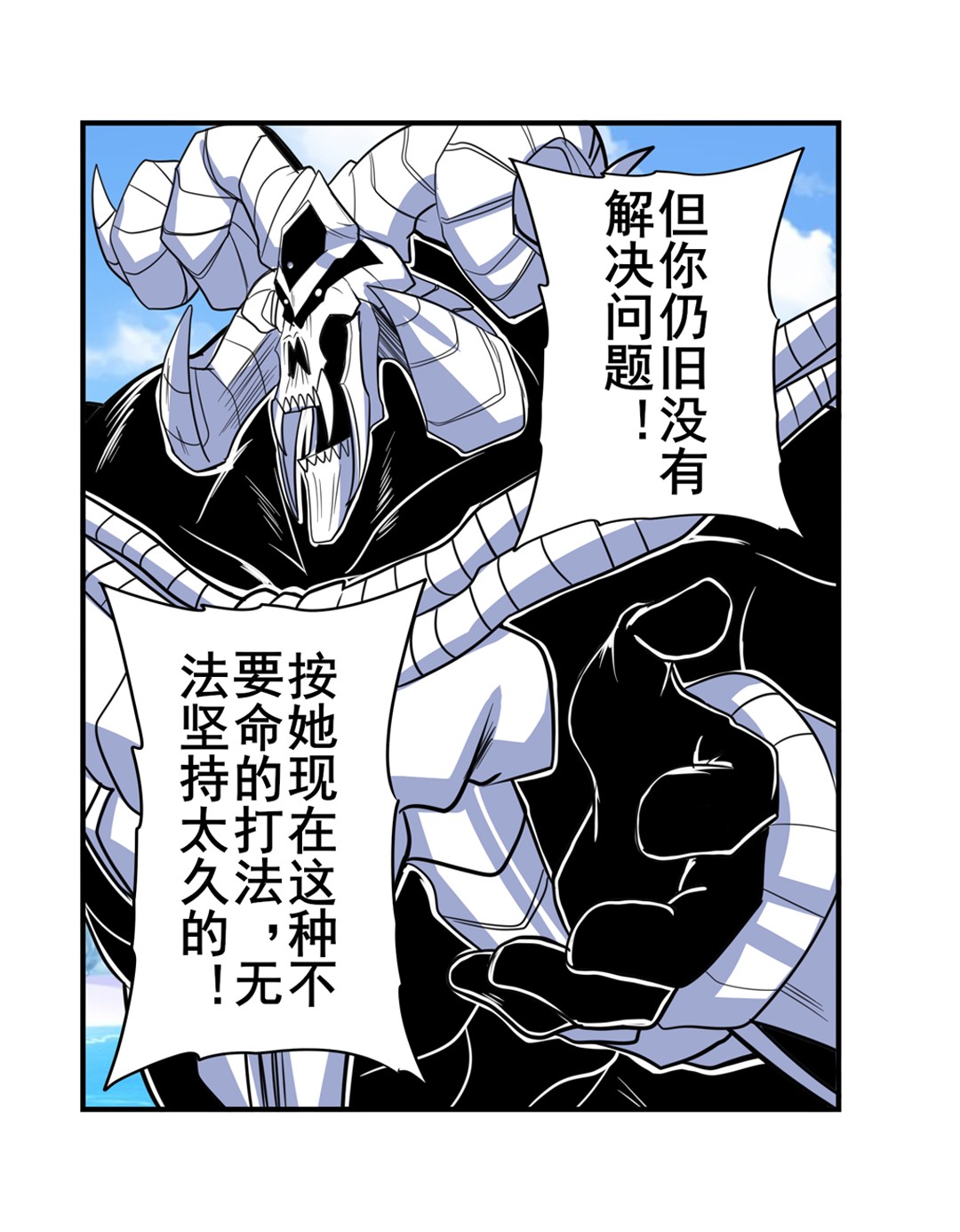 英雄再临（英雄？我早就不当了）101