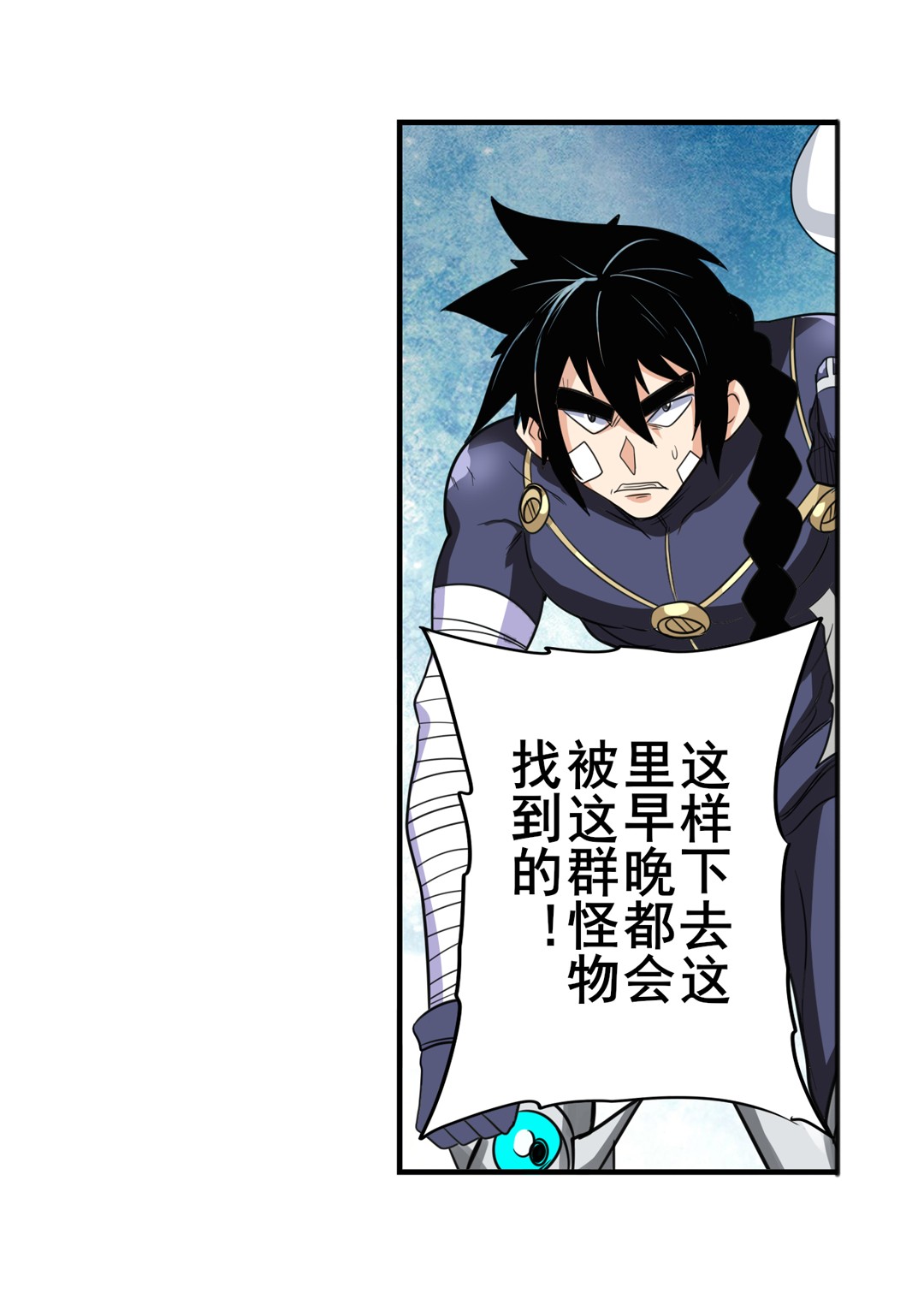 英雄再临（英雄？我早就不当了）101
