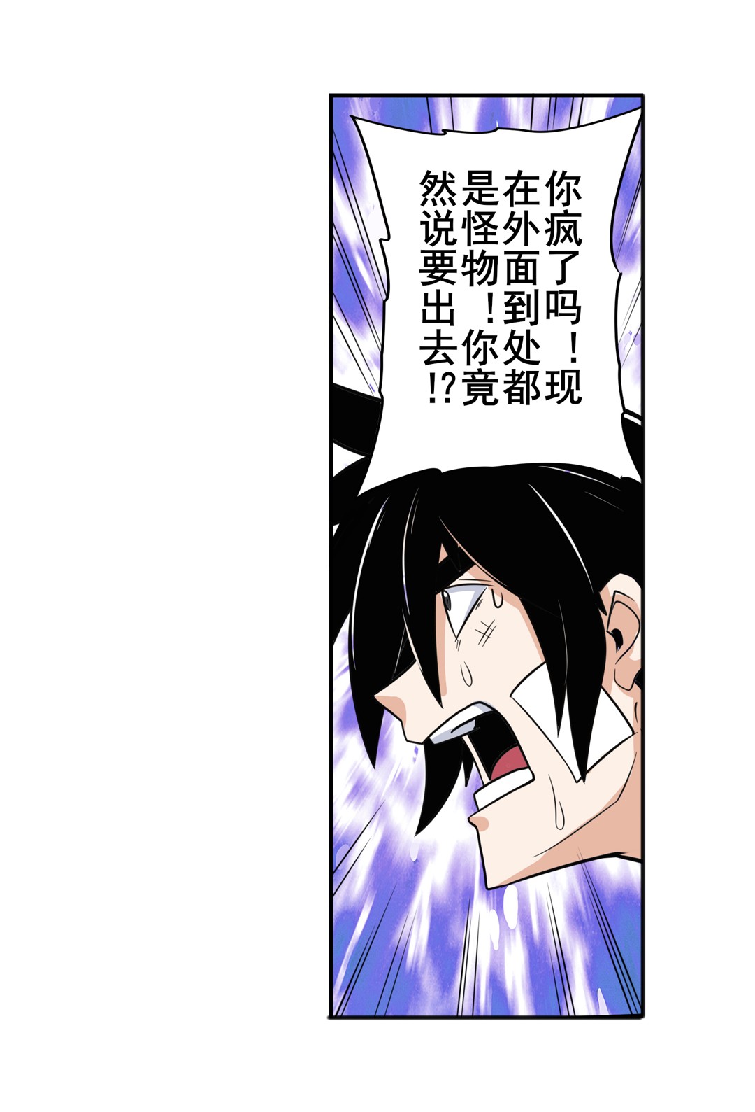 英雄再临（英雄？我早就不当了）101