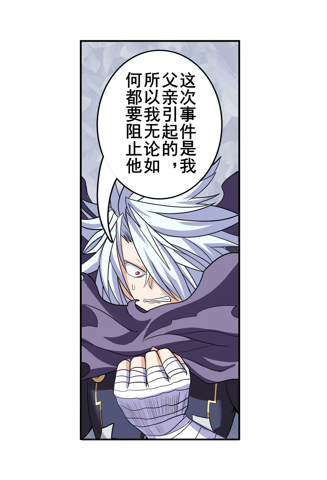 英雄再临（英雄？我早就不当了）101