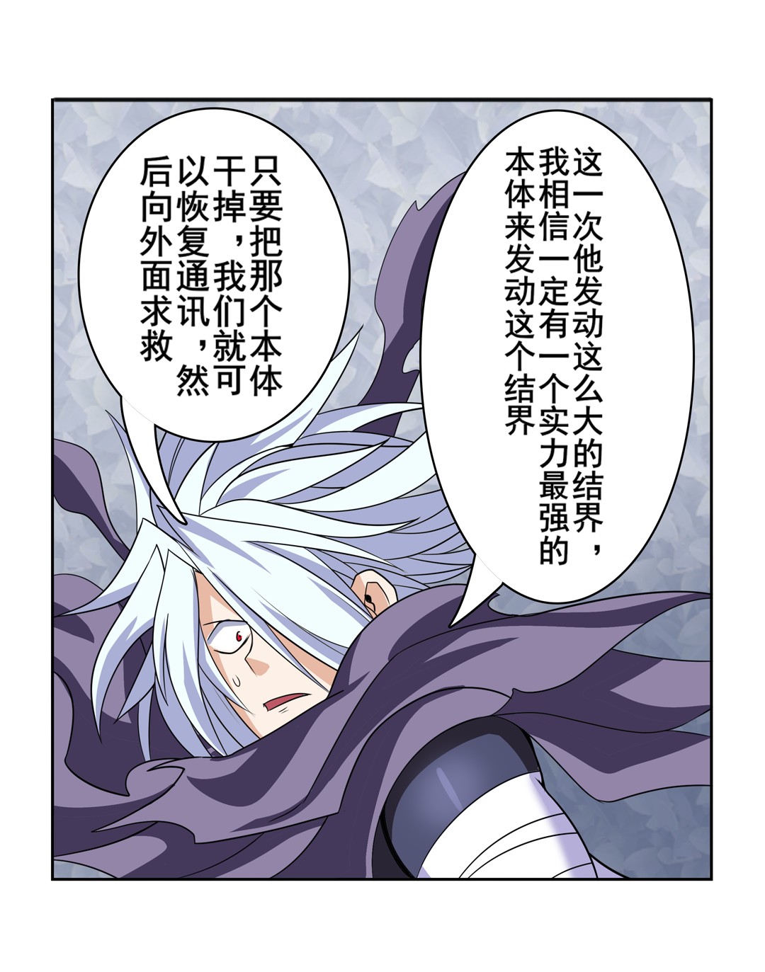 英雄再临（英雄？我早就不当了）101
