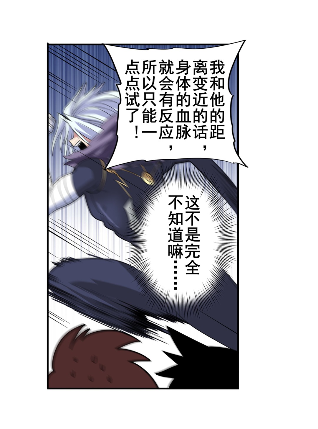 英雄再临（英雄？我早就不当了）102