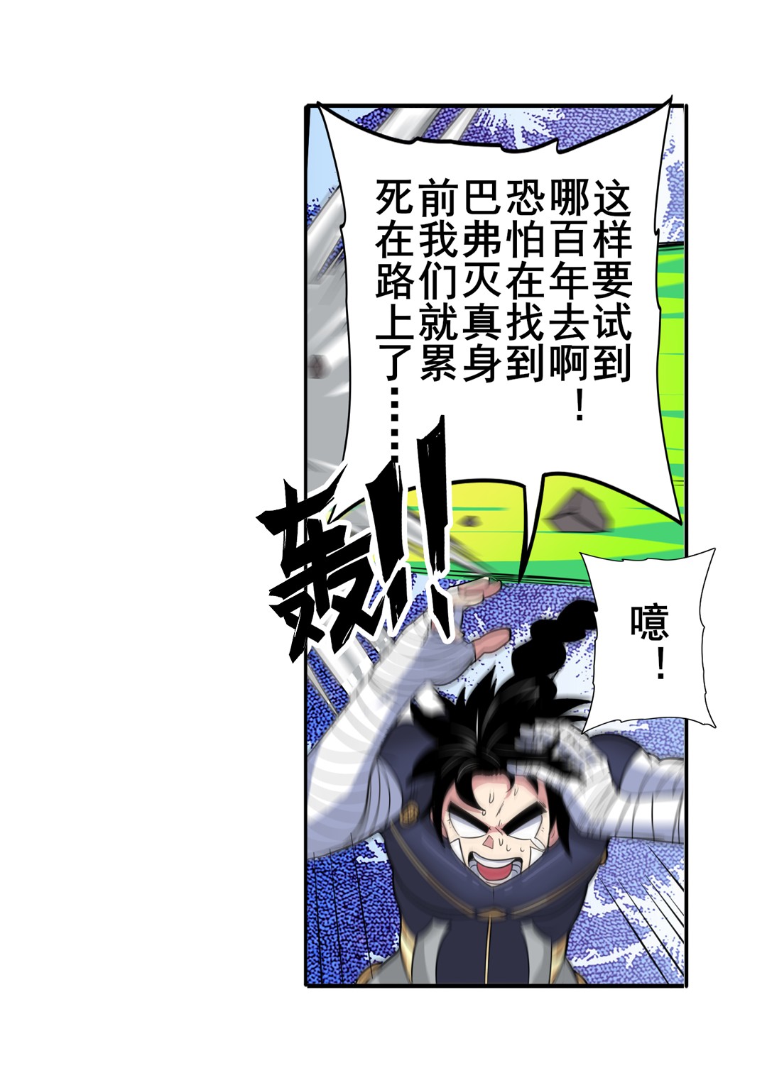 英雄再临（英雄？我早就不当了）102