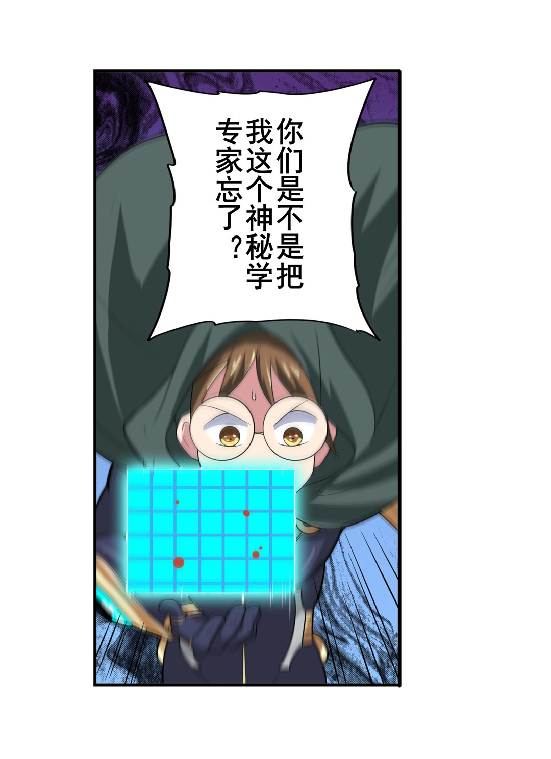 英雄再临（英雄？我早就不当了）102