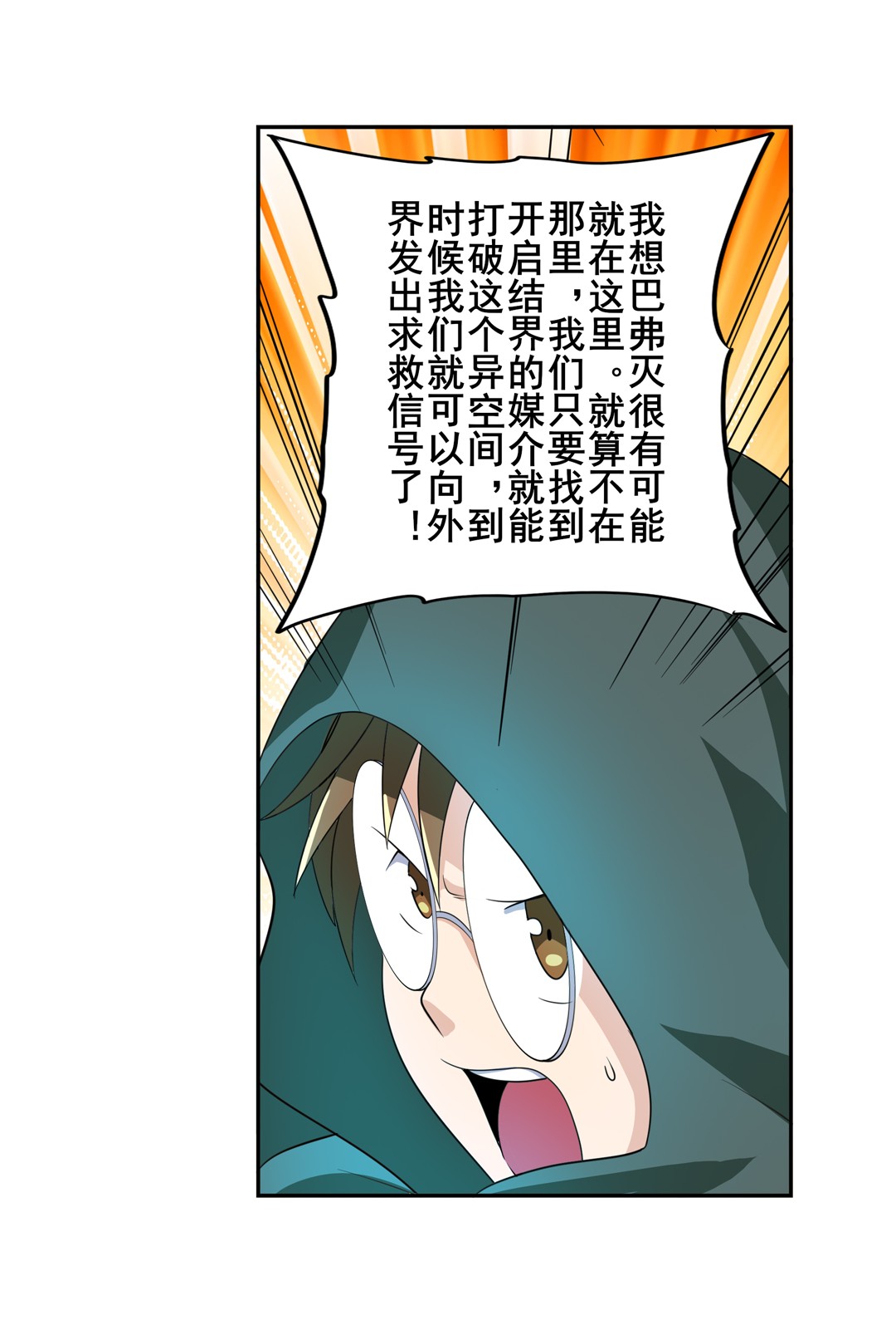 英雄再临（英雄？我早就不当了）102